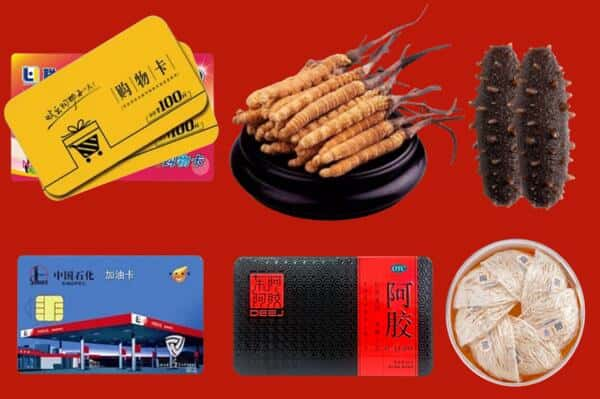 菏泽东明县回收礼品