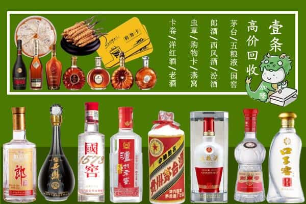 菏泽东明县回收名酒哪家好