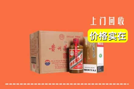 高价收购:菏泽东明县上门回收精品茅台酒