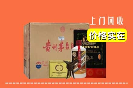 菏泽东明县求购高价回收陈酿茅台酒