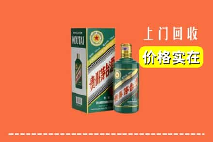 菏泽东明县求购高价回收纪念茅台酒