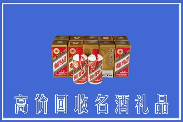 菏泽东明县回收茅台酒